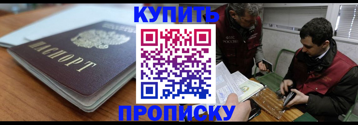 временная регистрация гарантия в Мирном
