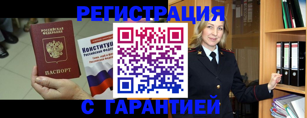 прописка поиск в Мирном